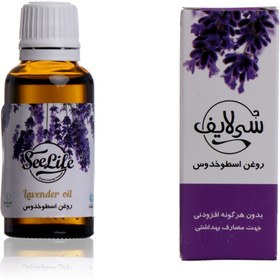 تصویر روغن اسطوخودوس 30 میلی لیتر سی لایف 