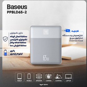 تصویر پاور بانک 65 وات با سئوس مدل Blade 2 ظرفیت 12000 میلی‌آمپر ساعت Baseus Blade 2 12000mAh 65W Power Bank