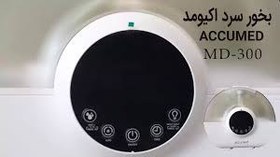 تصویر دستگاه بخور سرد اکیومد مدل MD300 