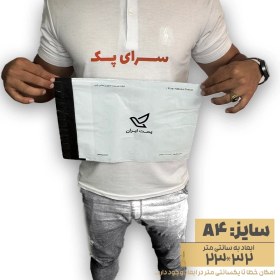 تصویر پاکت پستی فلایر سایز A4 