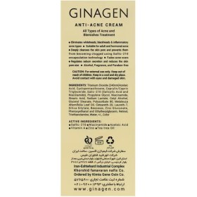 تصویر کرم ضد جوش رنگی ژیناژن 35 میلی لیتر (بژ روشن) Tinted Anti Acne Cream 35 ml Ginagen