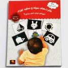 تصویر کارت سیاه و سفید 