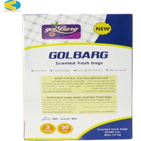 تصویر کیسه زباله گلبرگ سایز متوسط (سبز) 3 رول تعداد 30عدد Medium size garbage bag