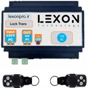 تصویر رسیور قفل برقی ریموتی ترانس دار (راه انداز فوری قفل ، مقابل برقی و آیفون) ، سیم پیچ مرغوب Lexon Trans