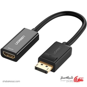 تصویر مبدل DisplayPort به HDMI یوگرین MM137 40363 4K UGREEN MM137 40363 4K DisplayPort To HDMI Adapter