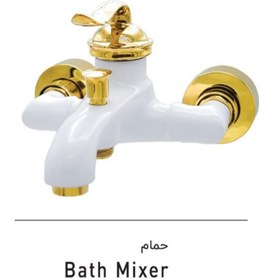 تصویر شیر اهرمی حمام سفید طلا مدل هلن helen white gold bath mixer