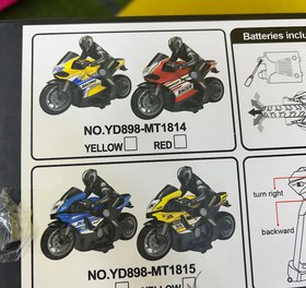 تصویر اسباب بازی موتور کنترلی مسابقه ای طرح موتور سنگین Rc motorcycle RSP EXTREME NO YD898MT1815