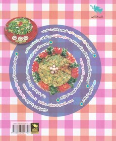 تصویر زنگ آشپزی - (آموزش آشپزی برای دانش آموزان) 