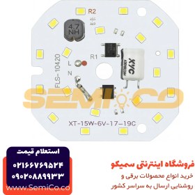 تصویر چیپ ال ای دی 15وات برق مستقیم DOB مهتابی -XT 