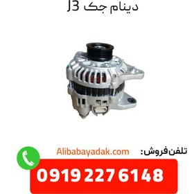 تصویر دینام جک JC J3 وارداتی S1015L21153_00002