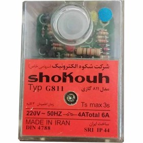 تصویر رله کنترل مشعل دوگانه سوز 220 ولت 6 آمپر شکوه الکترونیک مدل 811 shokouh electronics 811 Dual burner control relay 6 Ampere 220 Volt