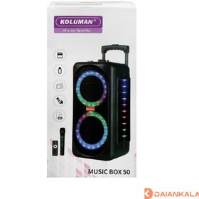 تصویر اسپیکر بلوتوثی قابل حمل کلومن مدل MUSIC BOX 50 ا Koluman MUSIC BOX 50 Portable Bluetooth Speaker Koluman MUSIC BOX 50 Portable Bluetooth Speaker