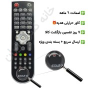 تصویر ریموت کنترل رسیور استار ایکس اصلی وسطOK/LIST Star-X 2121 STAR X ORGINAL OK/LIST