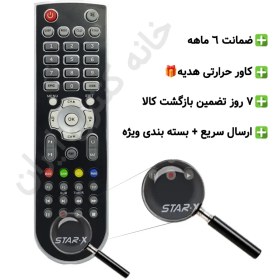 تصویر ریموت کنترل رسیور استار ایکس اصلی وسطOK/LIST Star-X 2121 STAR X ORGINAL OK/LIST