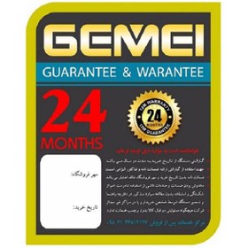 تصویر ماشین اصلاح صورت جیمی مدل GM-827 geemy 827