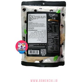 تصویر موچی بابل تی 