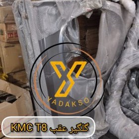 تصویر گلگیر عقب چپ KMC_T8 