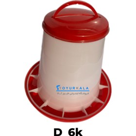 تصویر دانخوری قفلی ۶ کیلویی پایه دار 