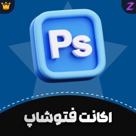 تصویر اشتراک Photoshop 