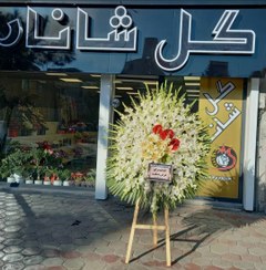 تصویر پایه گل ترحیم و تسلیت ۱طبقه (کد۷۰۰۲) 