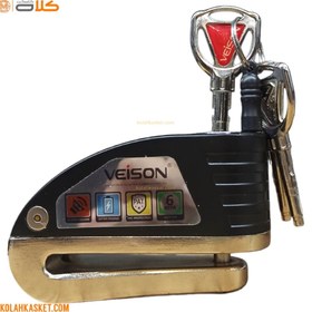 تصویر قفل دیسک موتور سیکلت | آژیر دار دو حالته تایوانی veison - شارژر دار Motorcycle disc lock with alarm veison