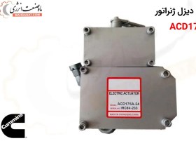 تصویر اکچویتور برقی دیزل ژنراتور ACD175A-24 