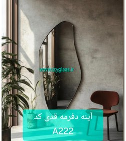 تصویر آینه دفرمه قدی A222 