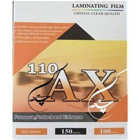 تصویر طلق لمینت براق AX110 سایز 9X12 سانتی 