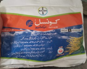 تصویر علف کش کانسیل اکتیو بایر آلمان۷۵ گرمی 