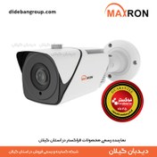 تصویر دوربین تحت شبکه 2 مگاپیکسل موتورایز پلاکخوان مکسرون MIC-BD-5213A-AOPV-550 