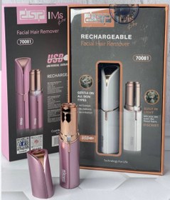 تصویر ماشین اصلاح موی صورت بانوان dsp مدل 70081 - سفید 