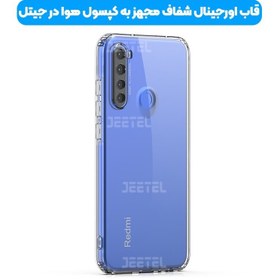 تصویر قاب گوشی Xiaomi Redmi Note 8 مدل ژله ای طلقی محافظ لنزدار 