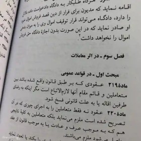 تصویر کتاب قانون اساسی جمهوری اسلامی ایران (جیبی) نشر دوران ۱۴۰۳ 