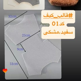 تصویر قالب کیف کد01 