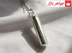 تصویر لوله نقره ای حرز 