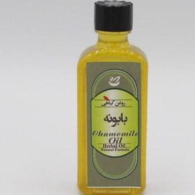 تصویر روغن بابونه 60 سی سی (رفع جوش های التهابی تسکین سریع درد ) 