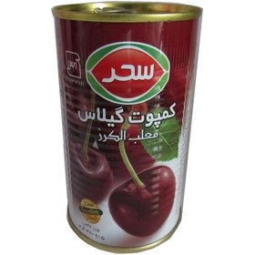 تصویر کمپوت گیلاس سحر sahar 