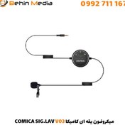 تصویر میکروفن یقه ای کامیکا مدل SIG.LAV V03 Comica SIG.LAV V03 Lavalier Microphone