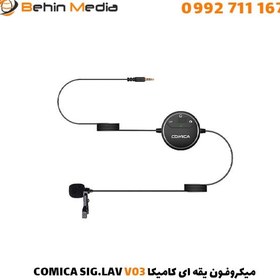 تصویر میکروفون کامیکا SIG.LAV V03 COMICA SIG.LAV V03 Wired Condeser Microphone