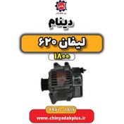 تصویر دینام لیفان 620 موتور 1800 