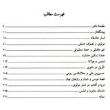 تصویر قمار عاشقانه شمس و مولانا قمار عاشقانه شمس و مولانا