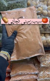 تصویر سیب زمینی کچاپی 
