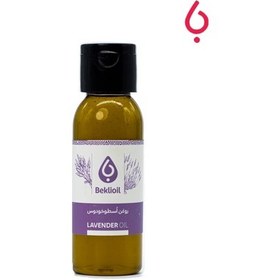 تصویر روغن اسطوخودوس 60 میل بکلی(Lavender Oil) 