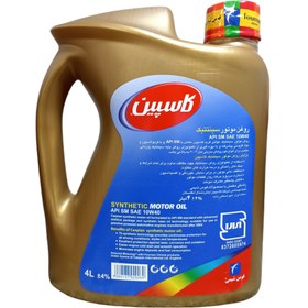 تصویر روغن موتور خودرو کاسپین مدل سینتتیک کد SM SAE 10W40 حجم 4000 میلی لیتر- کد 311 