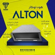 تصویر هود آلتون ALTON مدل H606B/H706B فرمان با حرکت دست(موشن) در 