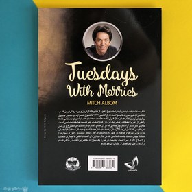 تصویر کتاب سه شنبه ها با موری اثر میچ آلبوم Tuesdays with Morrie 