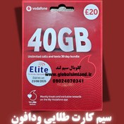 تصویر سیم کارت فیزیکی بین المللی دائمی وودافون Vodafone UK (بدون باندل پیش فرض-طلایی)- سیم کارت بین المللی-کد 044 