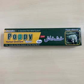 تصویر پماد گیاهی اصل Poppy( اورجینال) 