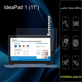 تصویر محافظ صفحه نمایش لپتاپ لنوو IdeaPad 1 