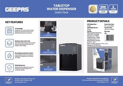 تصویر آب سرد کن جیپاس مدل 17044 